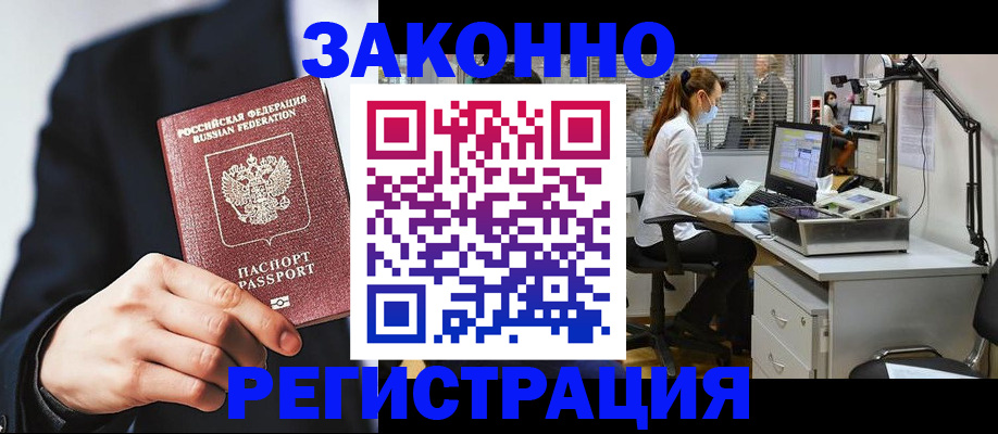 регистрация для школы в Барабинске