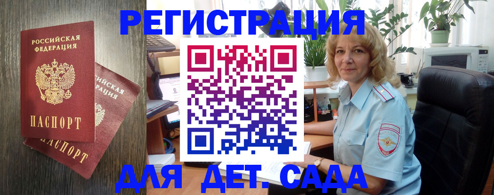 временная регистрация госуслуги в Барабинске